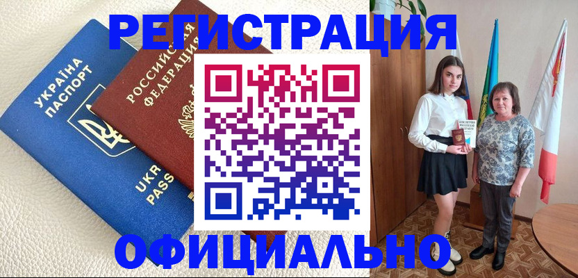 купить прописку в Лихославле