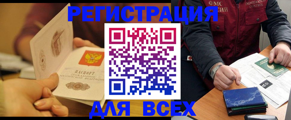 временная регистрация в квартире в Лихославле