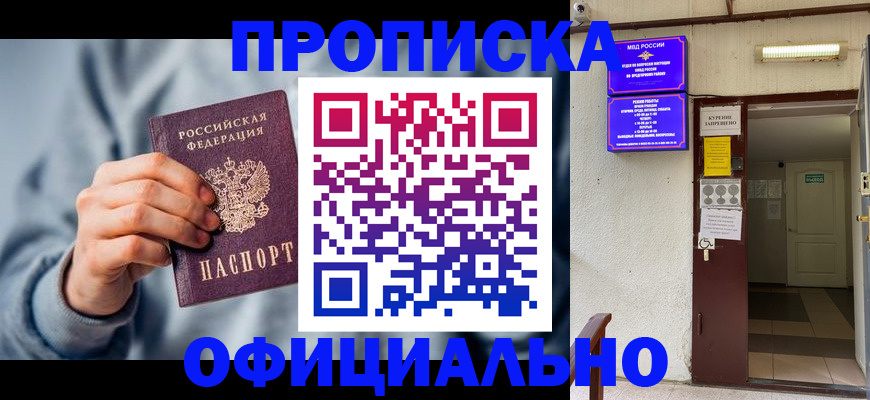 временная регистрация надежно в Лихославле