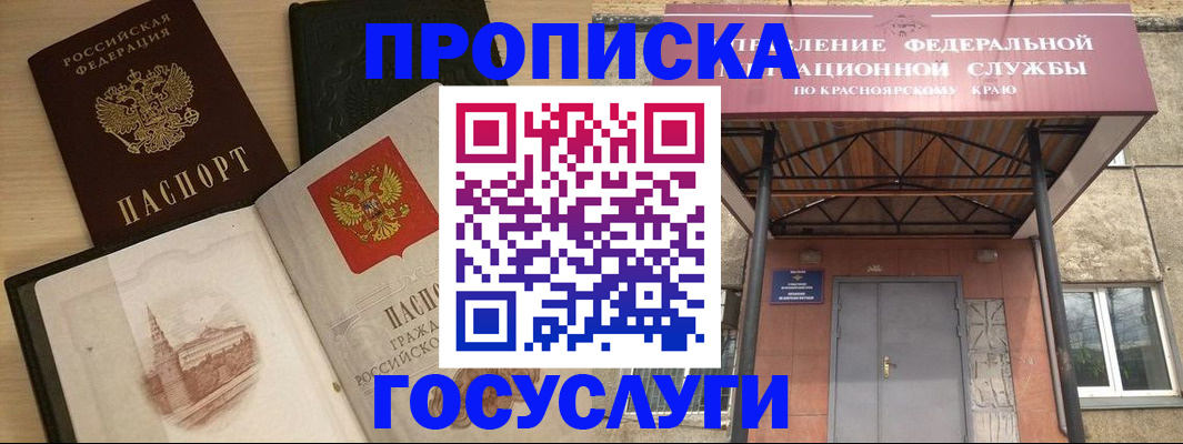 временная регистрация в Лихославле